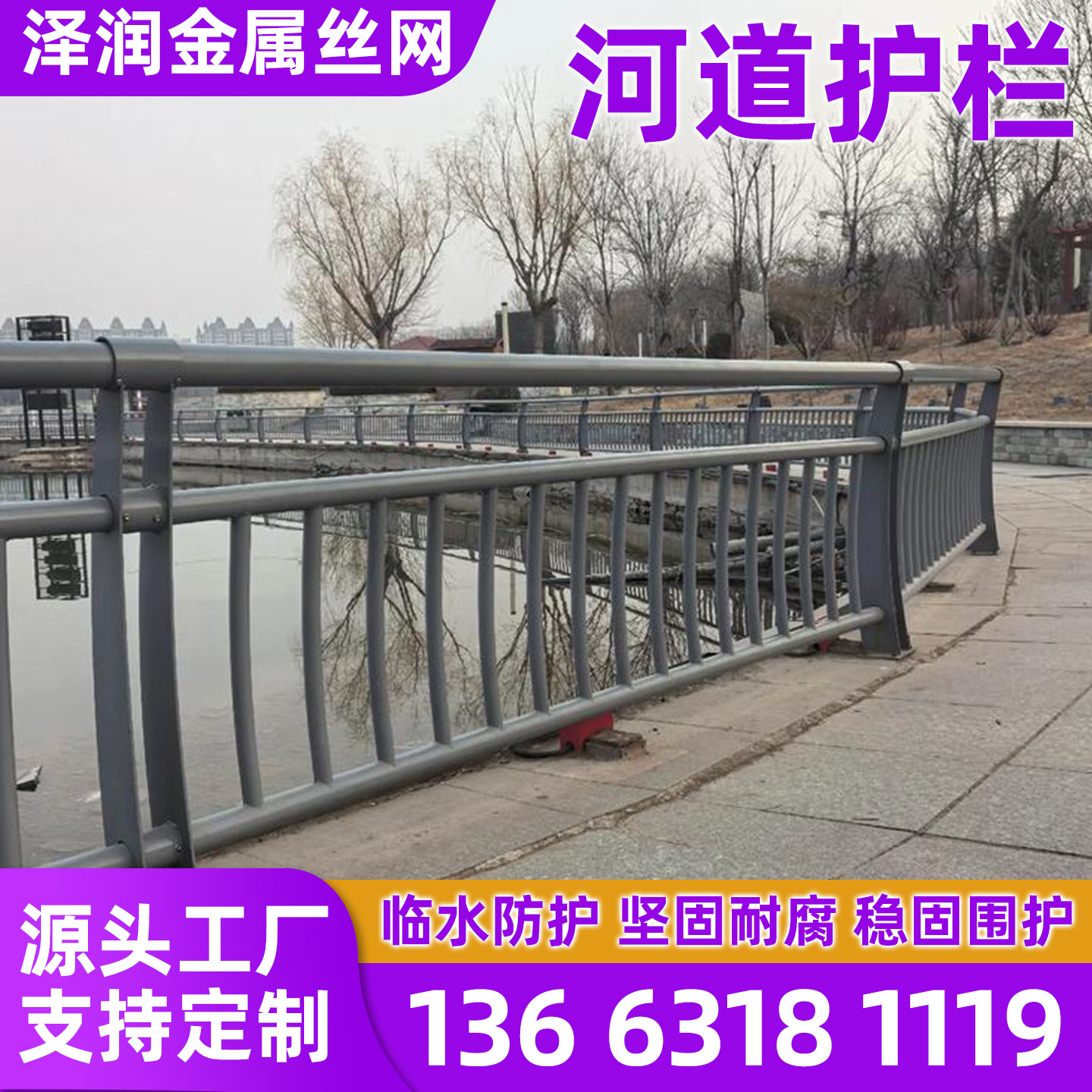 滁州市护栏网河道护栏 - 一站式服务
