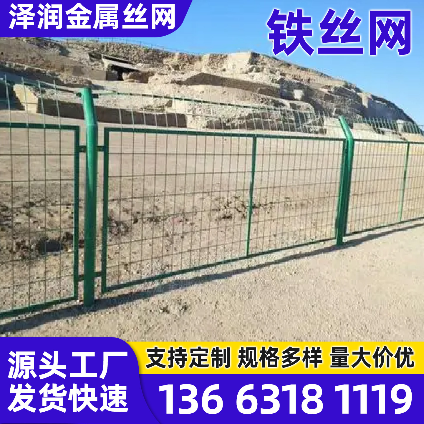 滁州市铁丝网道路护栏 - 哪里好