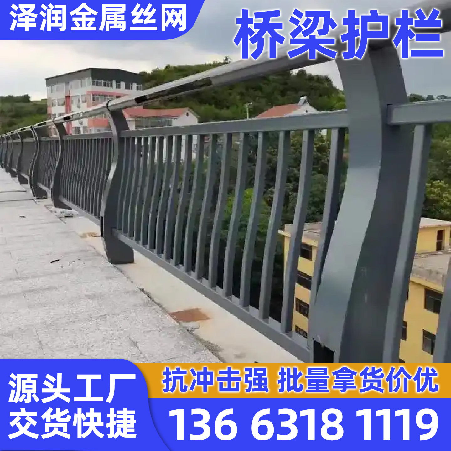 滁州市锌钢护栏市政护栏 - 推荐